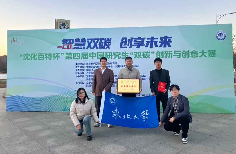 材料91短视频
在第四届中国研究生“双...