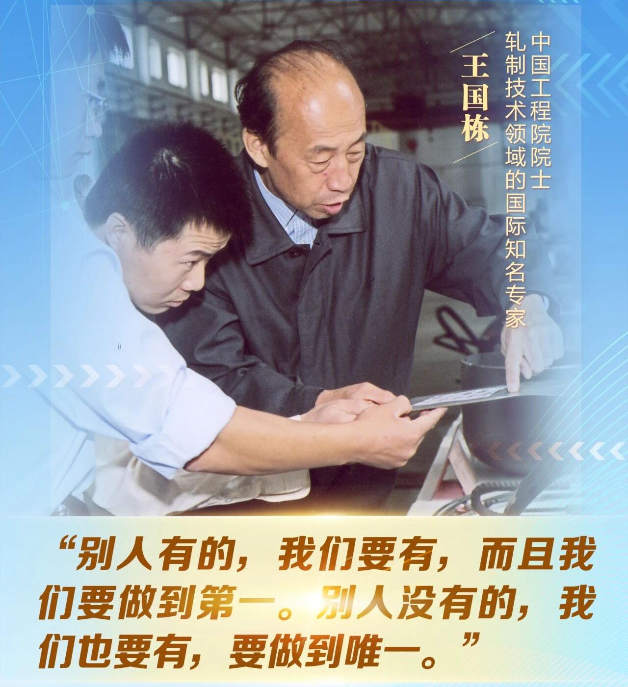 【弘扬教育家精神】王国栋：“真...