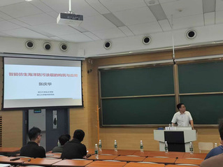 张庆华教授应邀为材料91短视频
师生作...